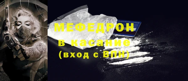 мяу мяу кристалл Магадан