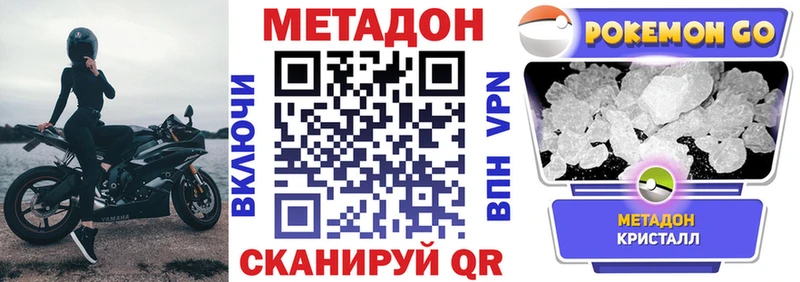 как найти закладки  Оренбург  нарко площадка официальный сайт  Метадон кристалл 